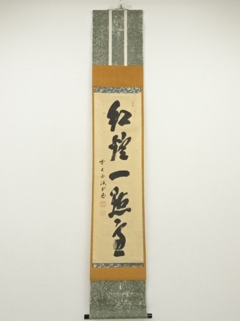 Paintings & Calligraphy